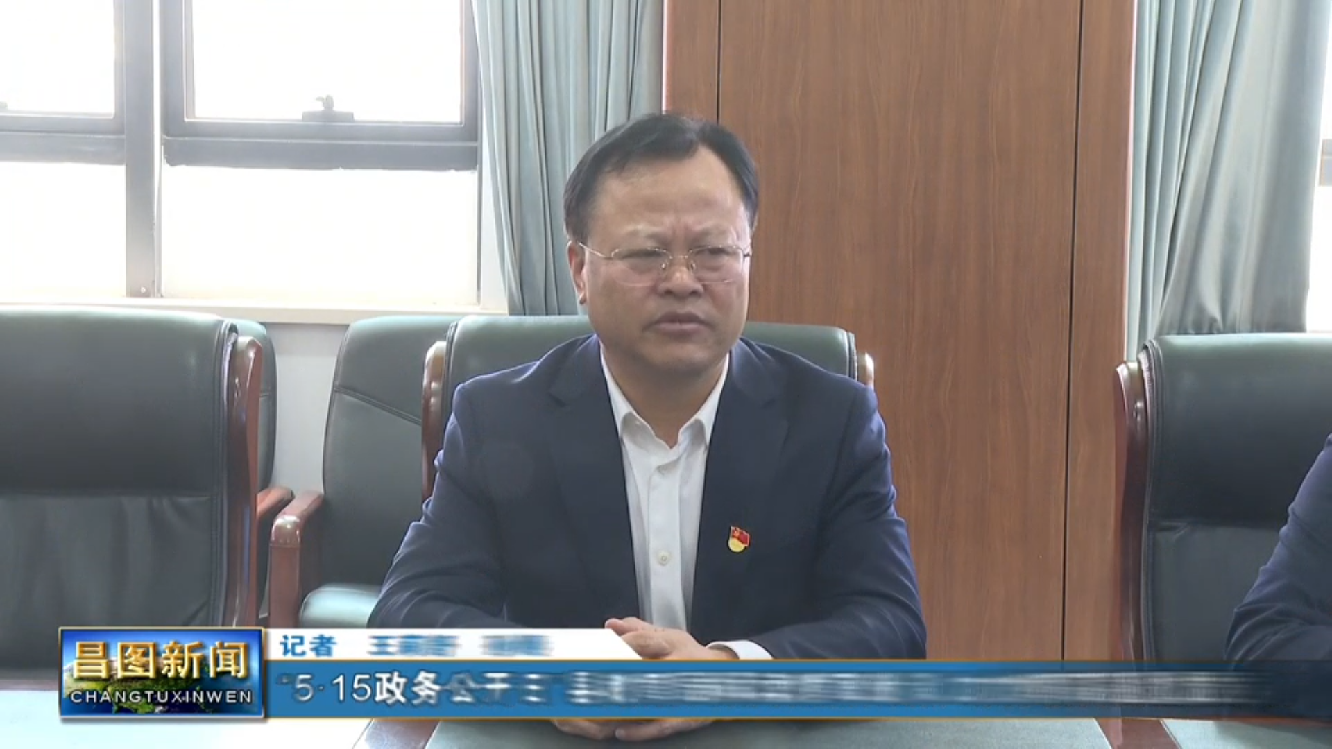 昌图县教育局教育政策解读 -助力教育高质量发展